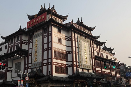 Old Shanghai Restaurant (Yu Garden)